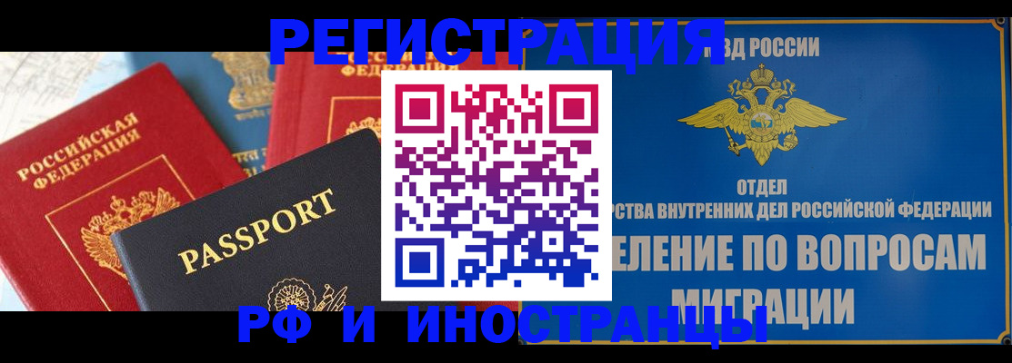 временная регистрация госуслуги в Каменке