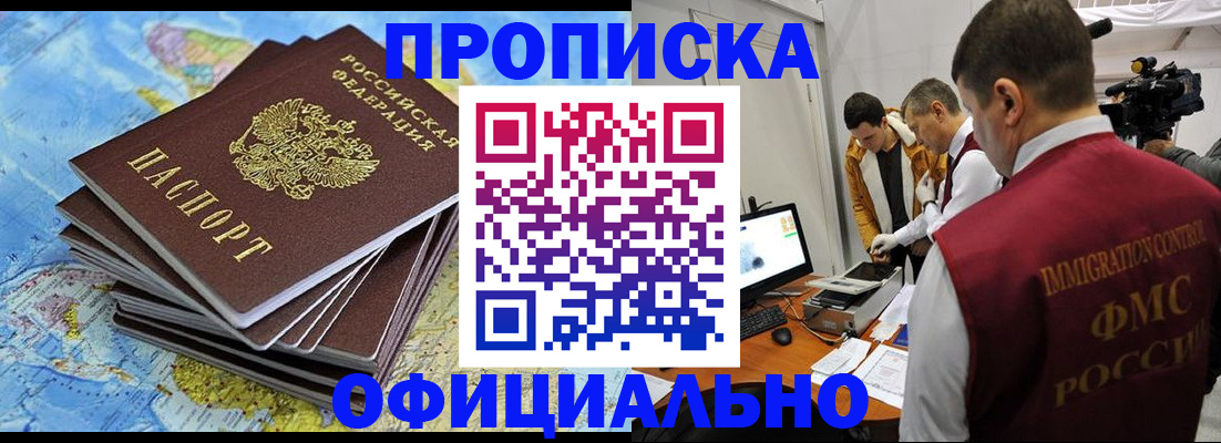 где прописаться в Каменке