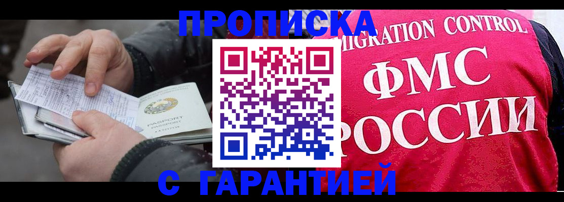 миграционный учет в Каменке